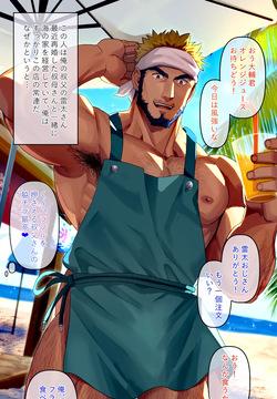 [イズ(IIzukonohito)]海の家を経営している叔〇さんのジャンボフランクフルト
