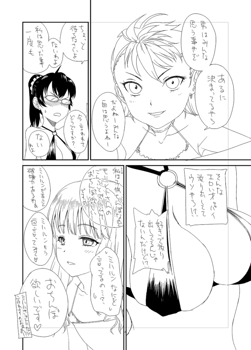 ts revolution page 2 full