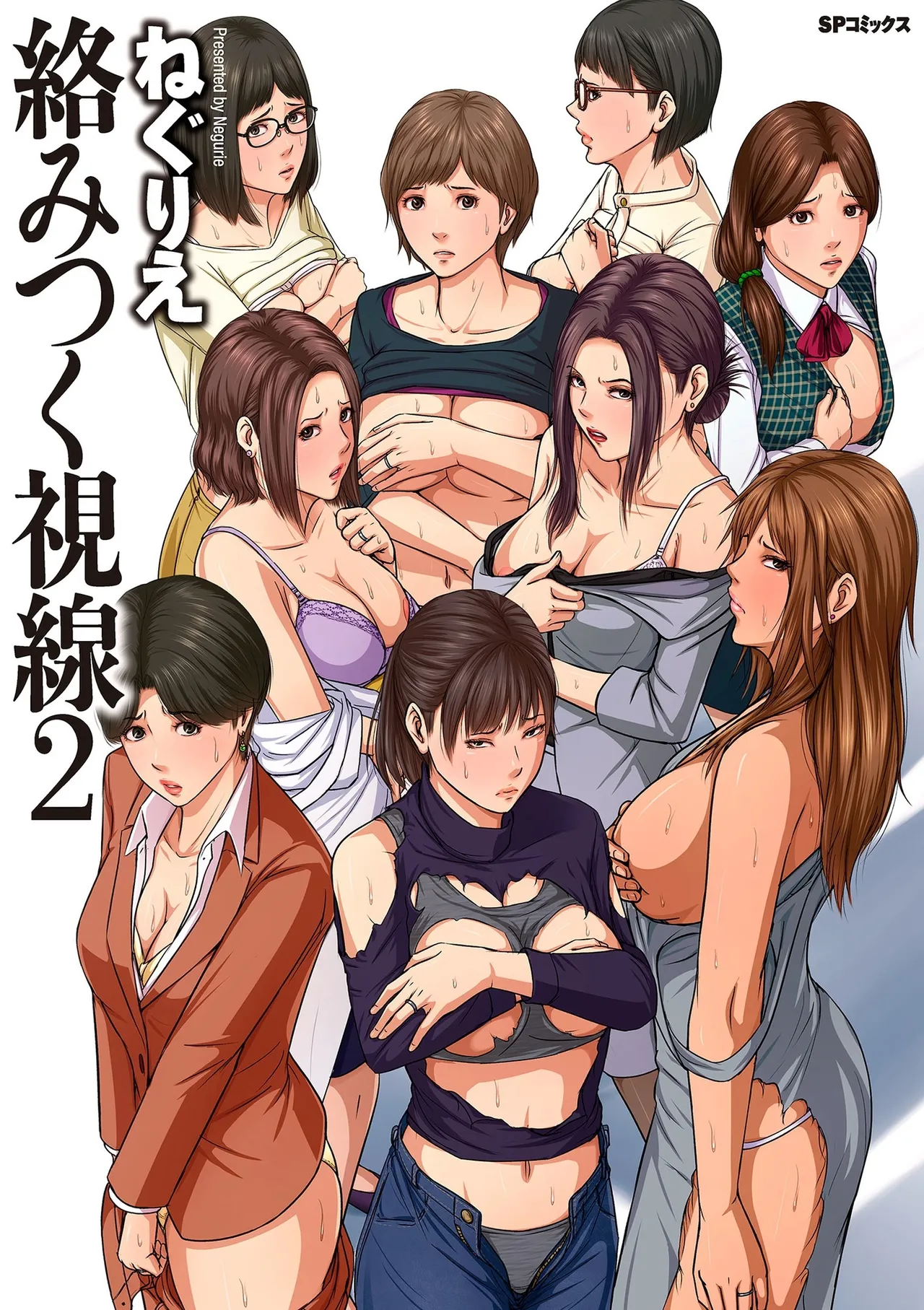 Karamitsuku Shisen 2 page 1 full