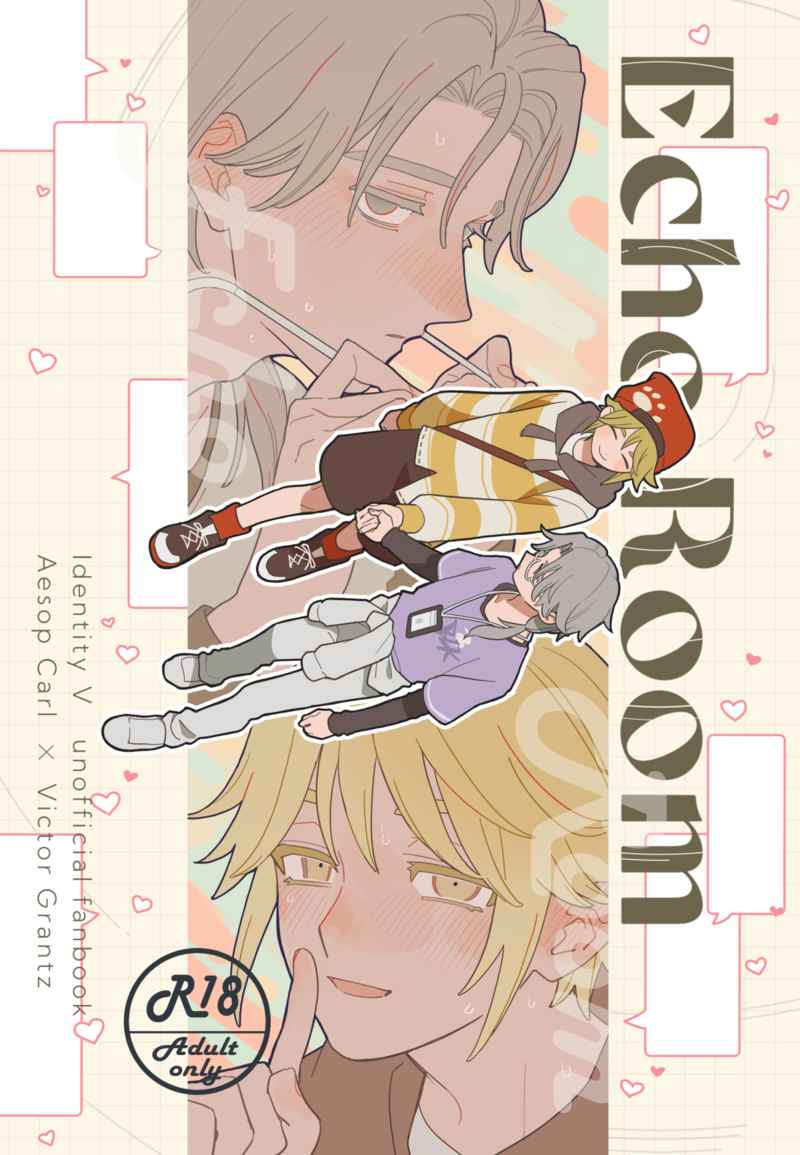 Echo room page 1 full