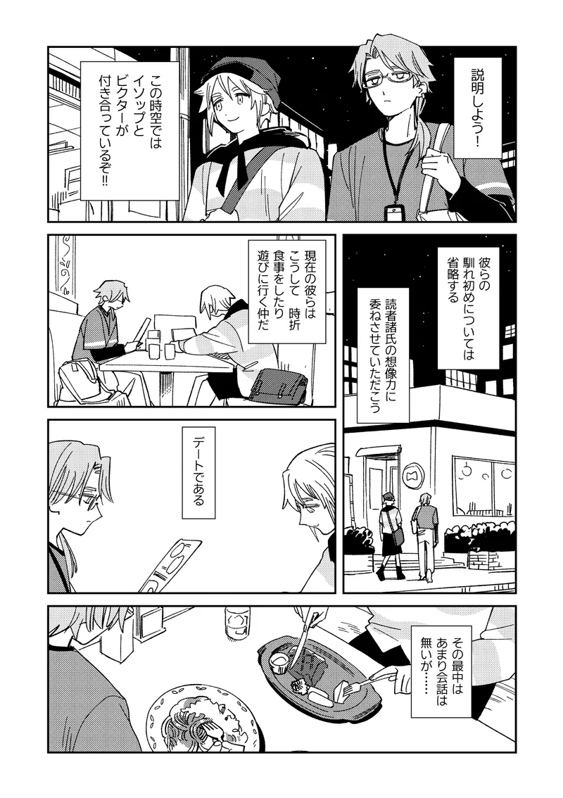 Echo room page 5 full