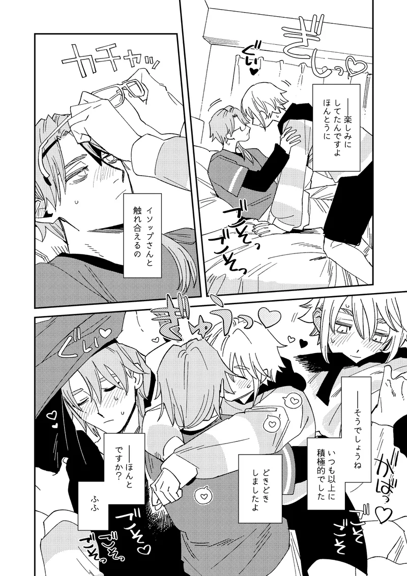 Echo room page 9 full