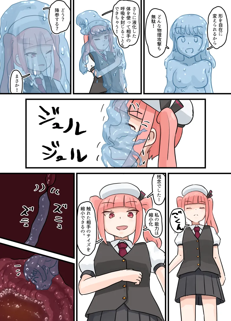 Slime girl vore page 2 full