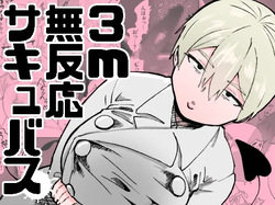 [Nekoguruma-bu (Desugawa)] 3m Muhandou Succubus