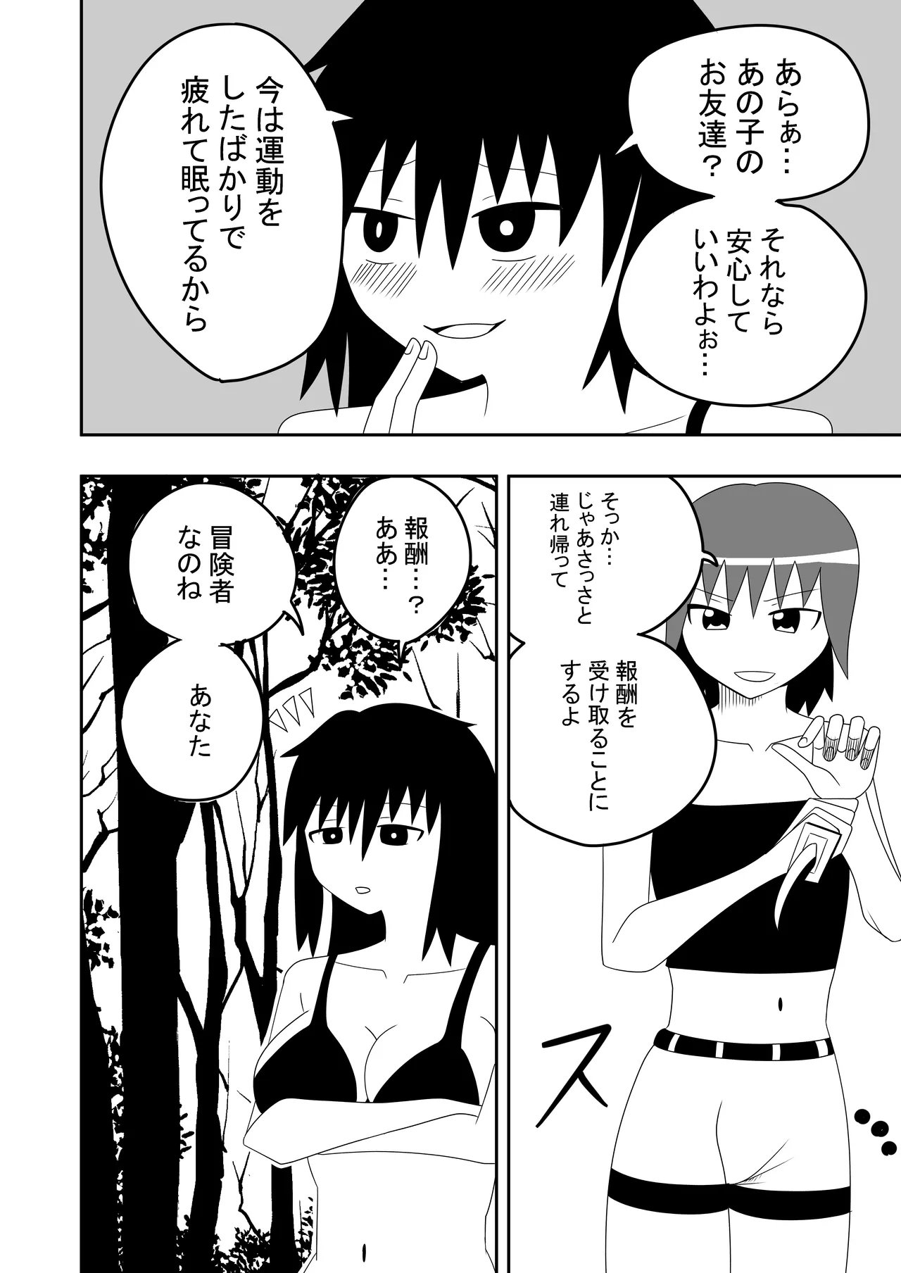 Tsurupeta Futanari Musume Aruto no Junan page 10 full