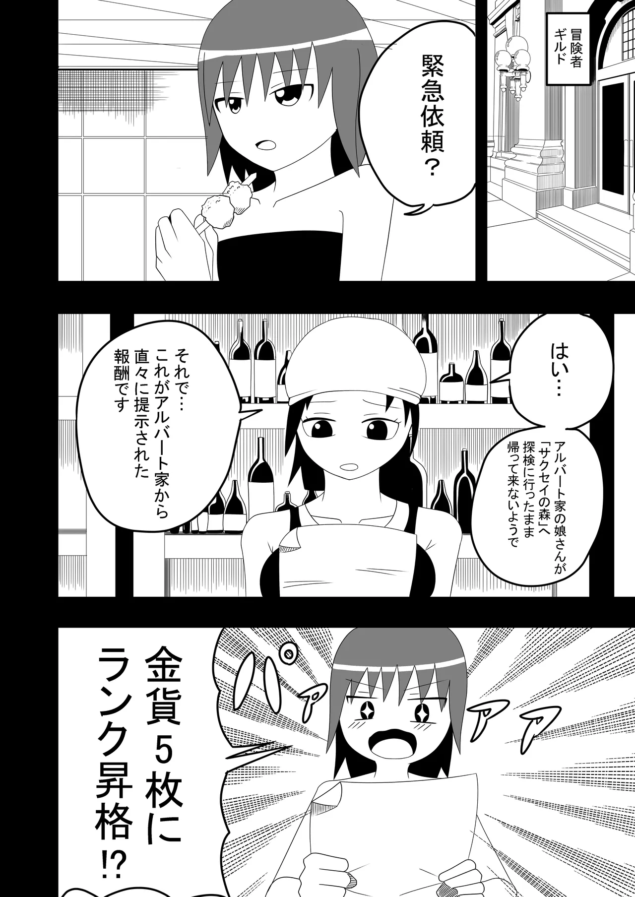 Tsurupeta Futanari Musume Aruto no Junan page 6 full
