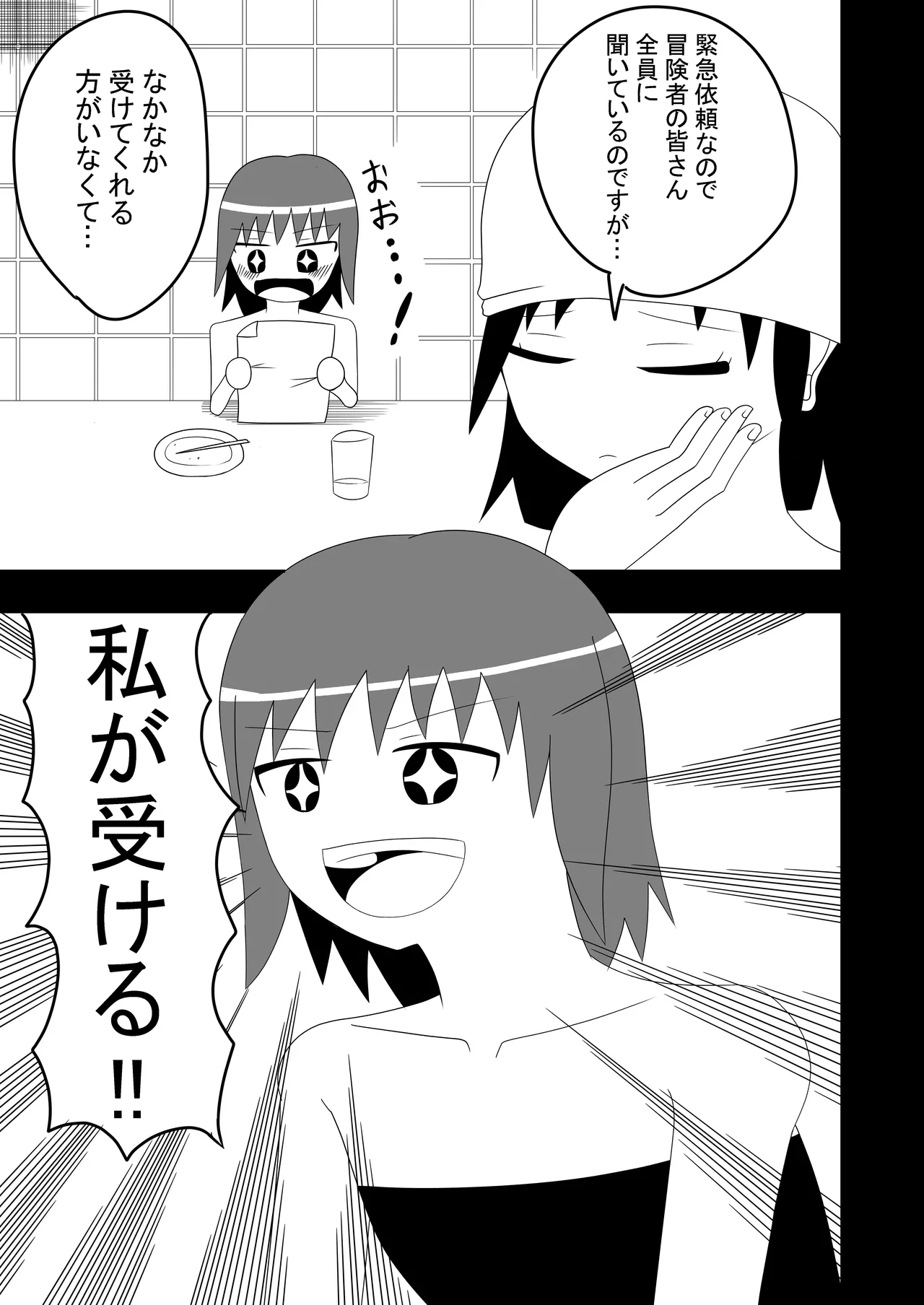 Tsurupeta Futanari Musume Aruto no Junan page 7 full