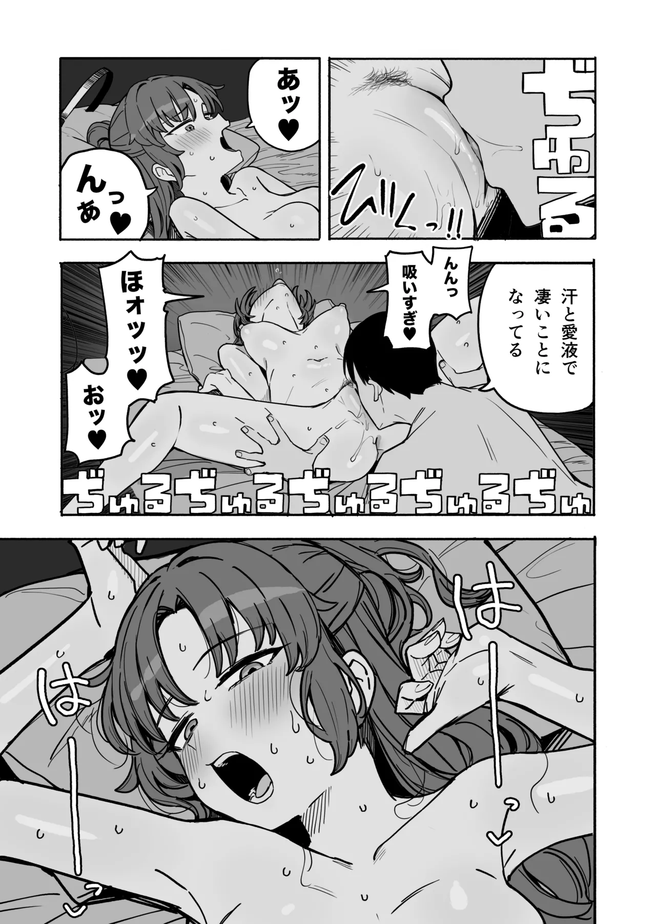 ユウカ page 6 full