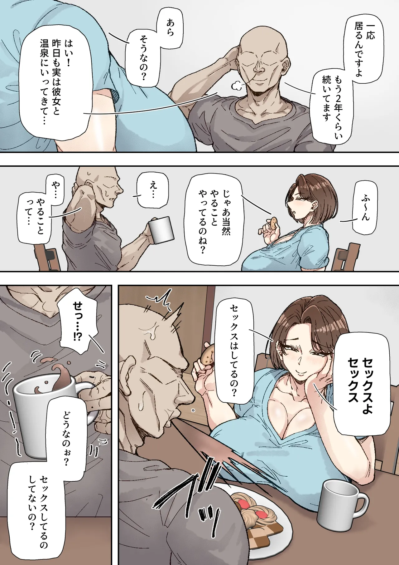 Morikawa Minako  Beit-saki no Deka Chin-kun ni Assari Kan Ochi page 4 full