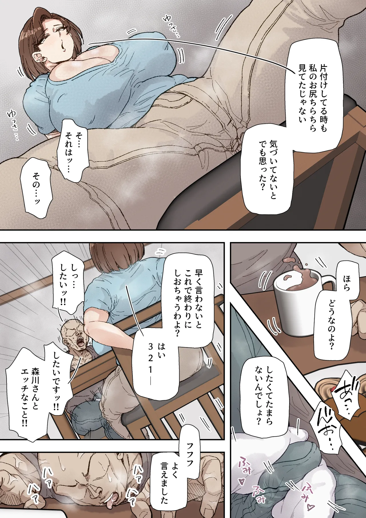 Morikawa Minako  Beit-saki no Deka Chin-kun ni Assari Kan Ochi page 7 full
