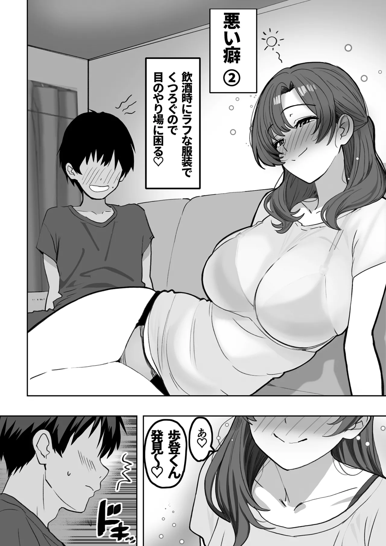 You to Sukebe ni Naru Gibo ga Boku to Ko-tsukuri Shitaku Natta Youdesu page 6 full