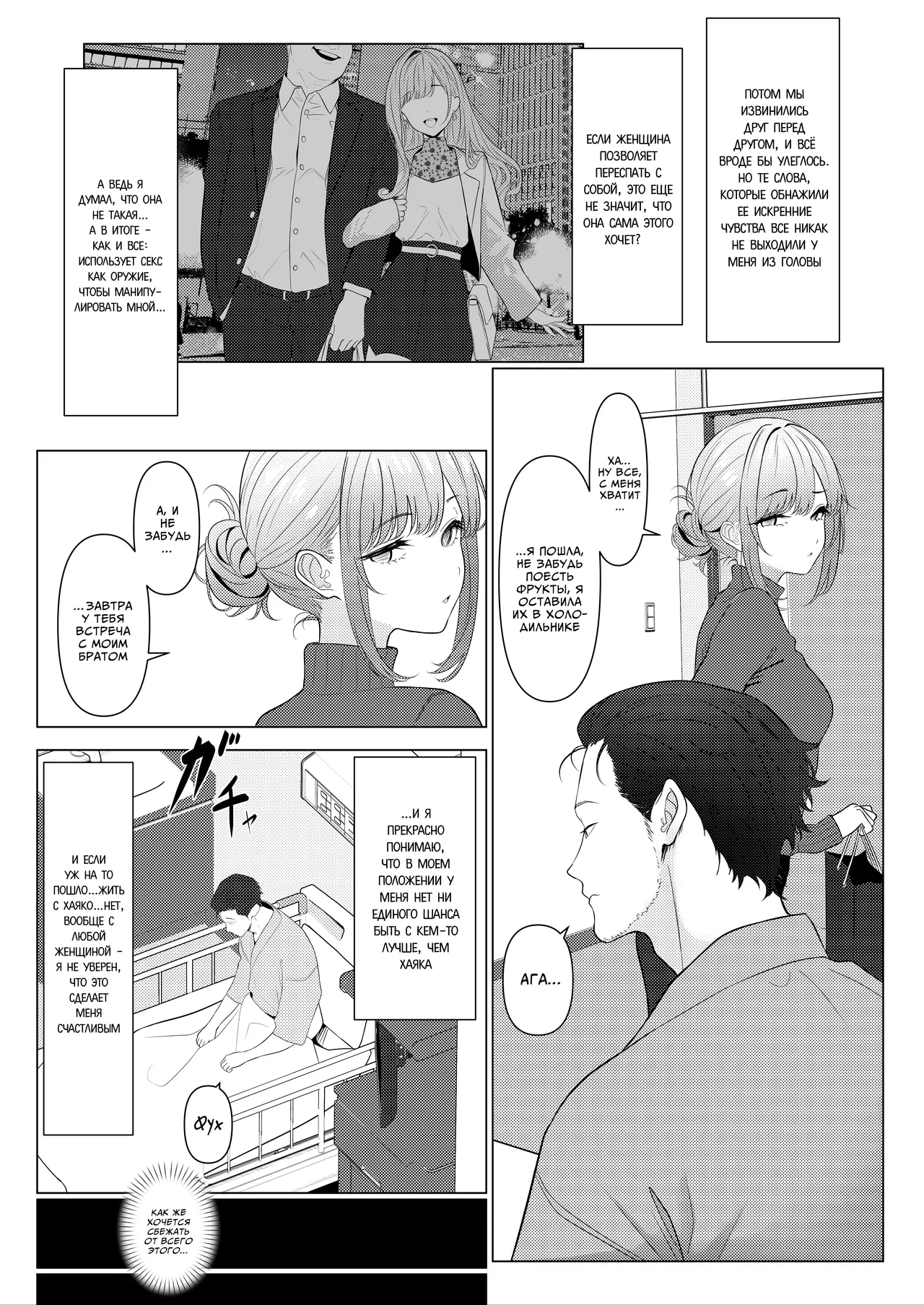 Hayato Sensei no Mesuka Karte Byouin-hen 1-6 | Дело о феминизации доктора Хаято Больница Часть 1-6 page 6 full