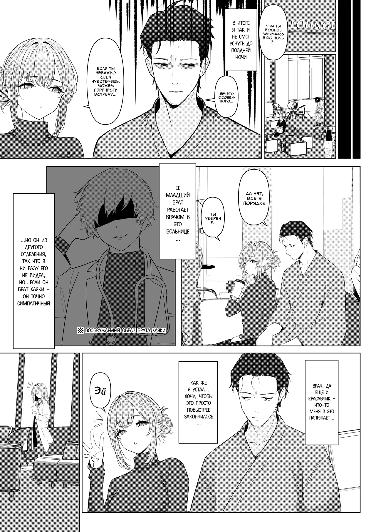 Hayato Sensei no Mesuka Karte Byouin-hen 1-6 | Дело о феминизации доктора Хаято Больница Часть 1-6 page 8 full