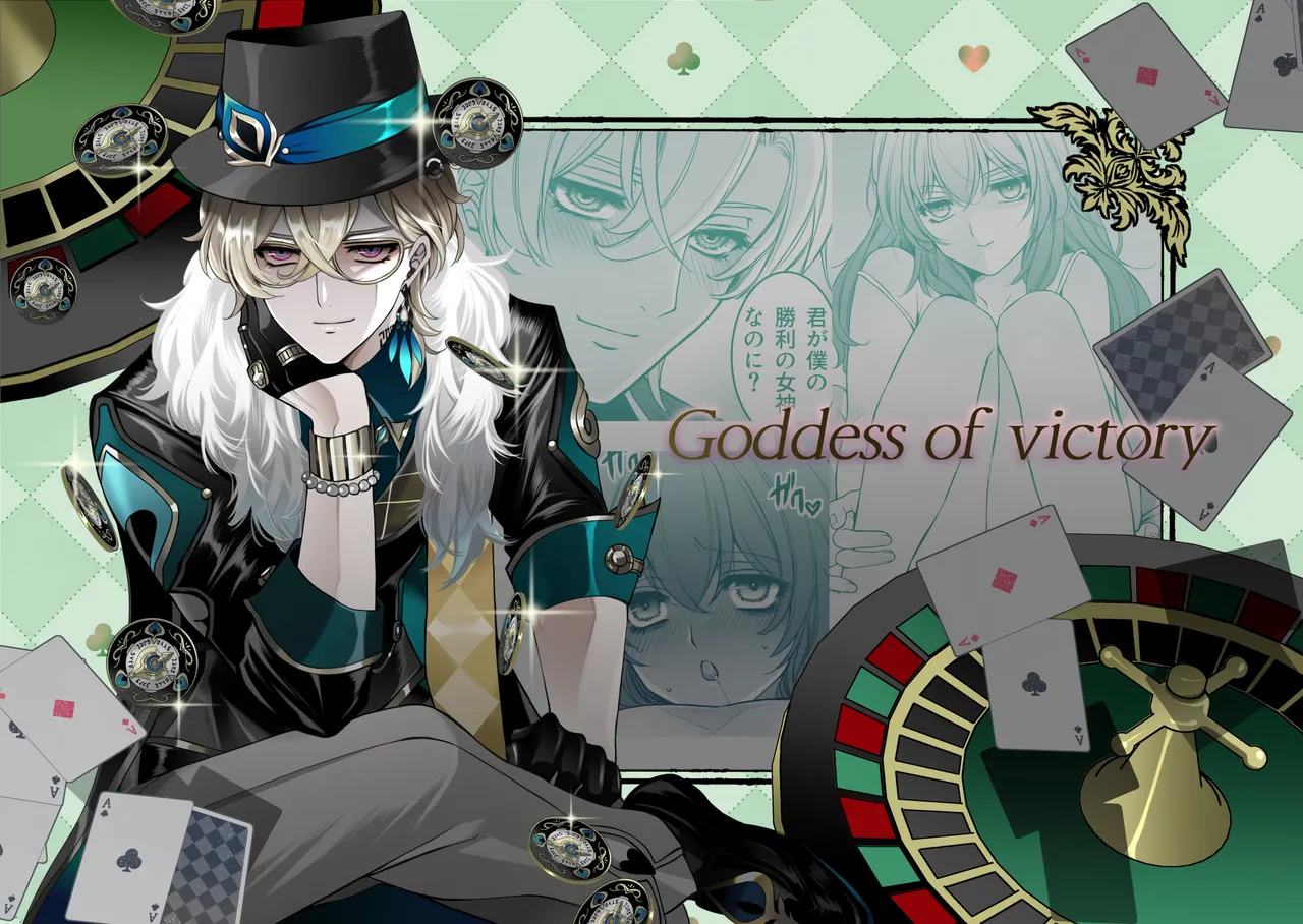 Goddess of victory page 1 full