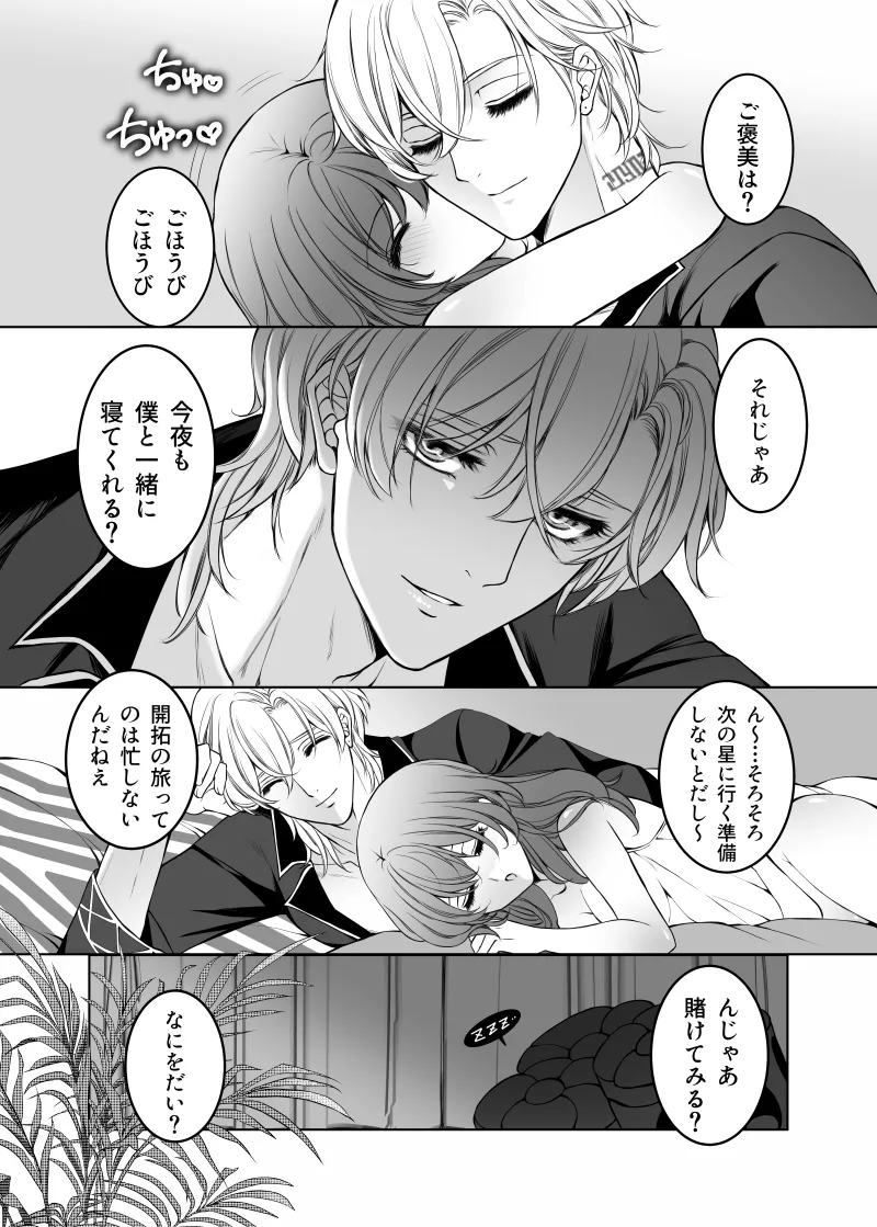 Goddess of victory page 3 full