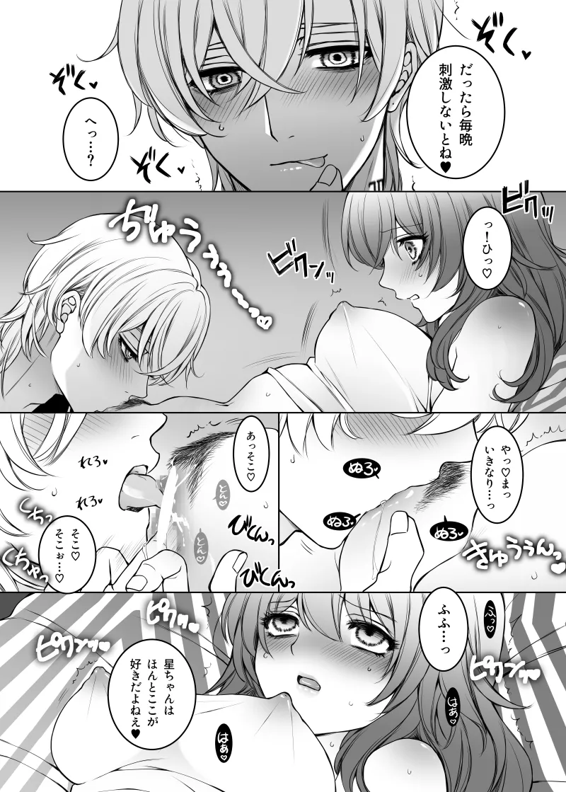 Goddess of victory page 8 full