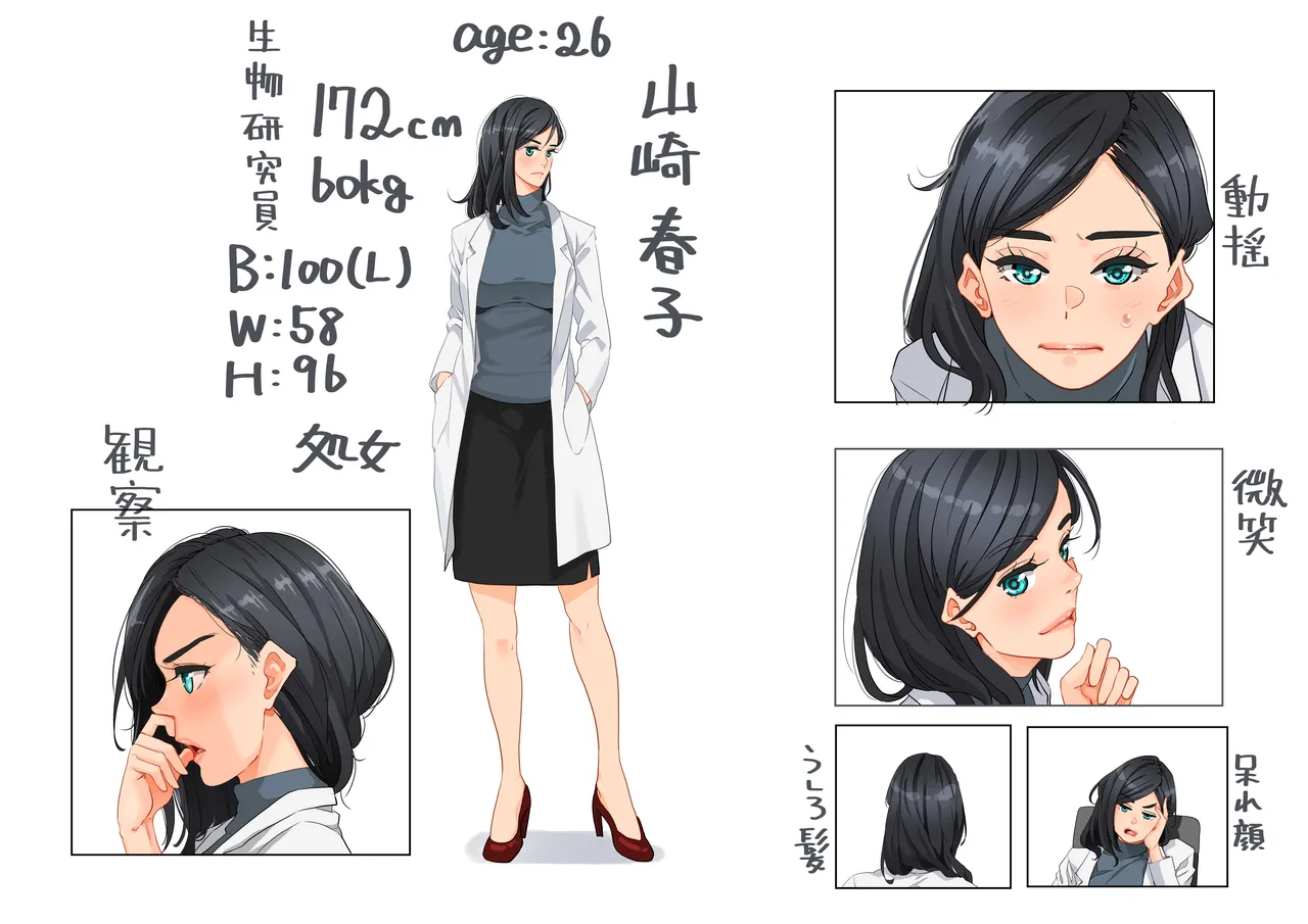 Hana Hook / Yoshi Milk page 6 full