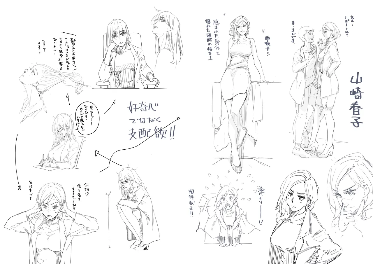 Hana Hook / Yoshi Milk page 8 full