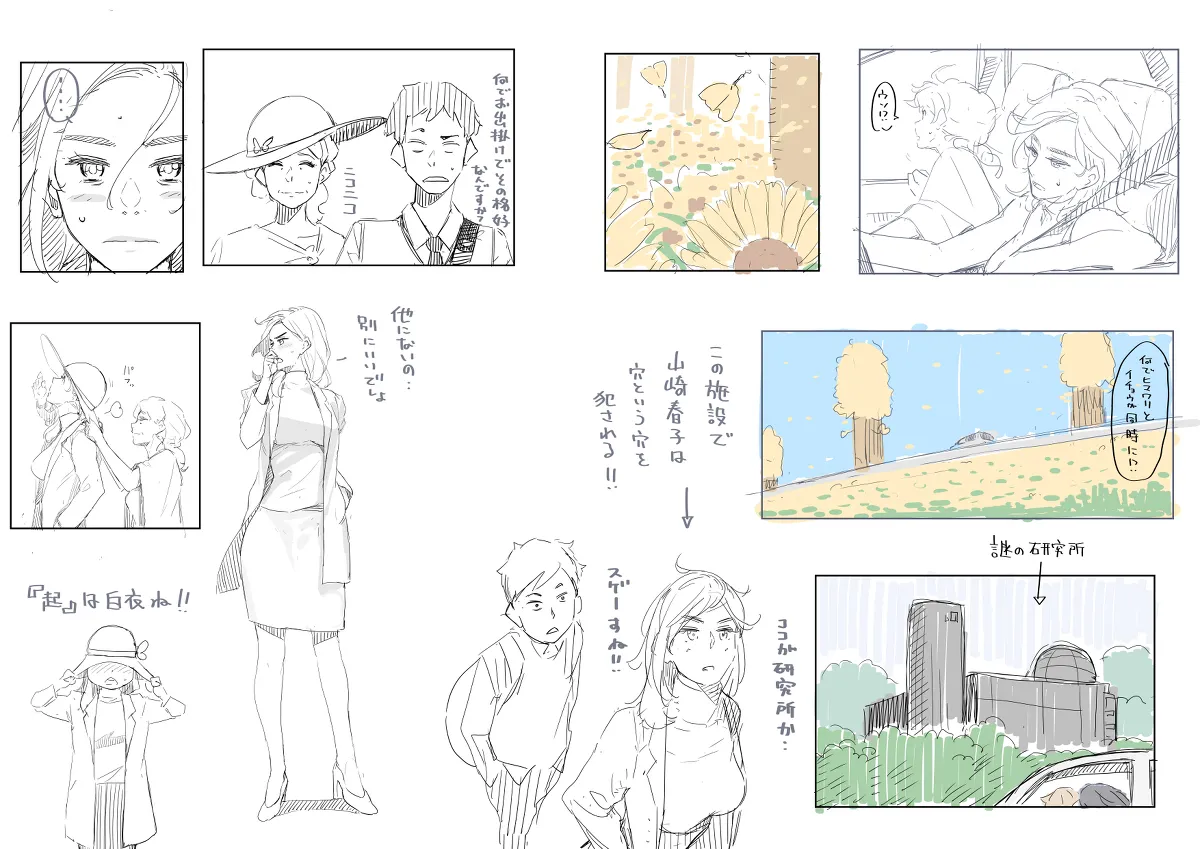 Hana Hook / Yoshi Milk page 9 full