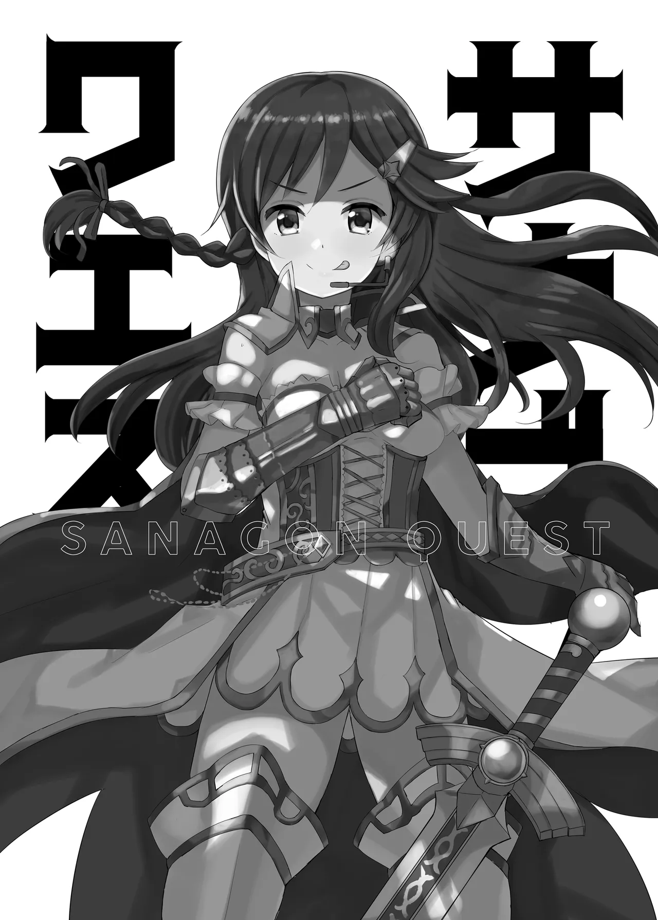 Sanagon Quest Any% Sokuochi RTA Sousha: Producer page 2 full