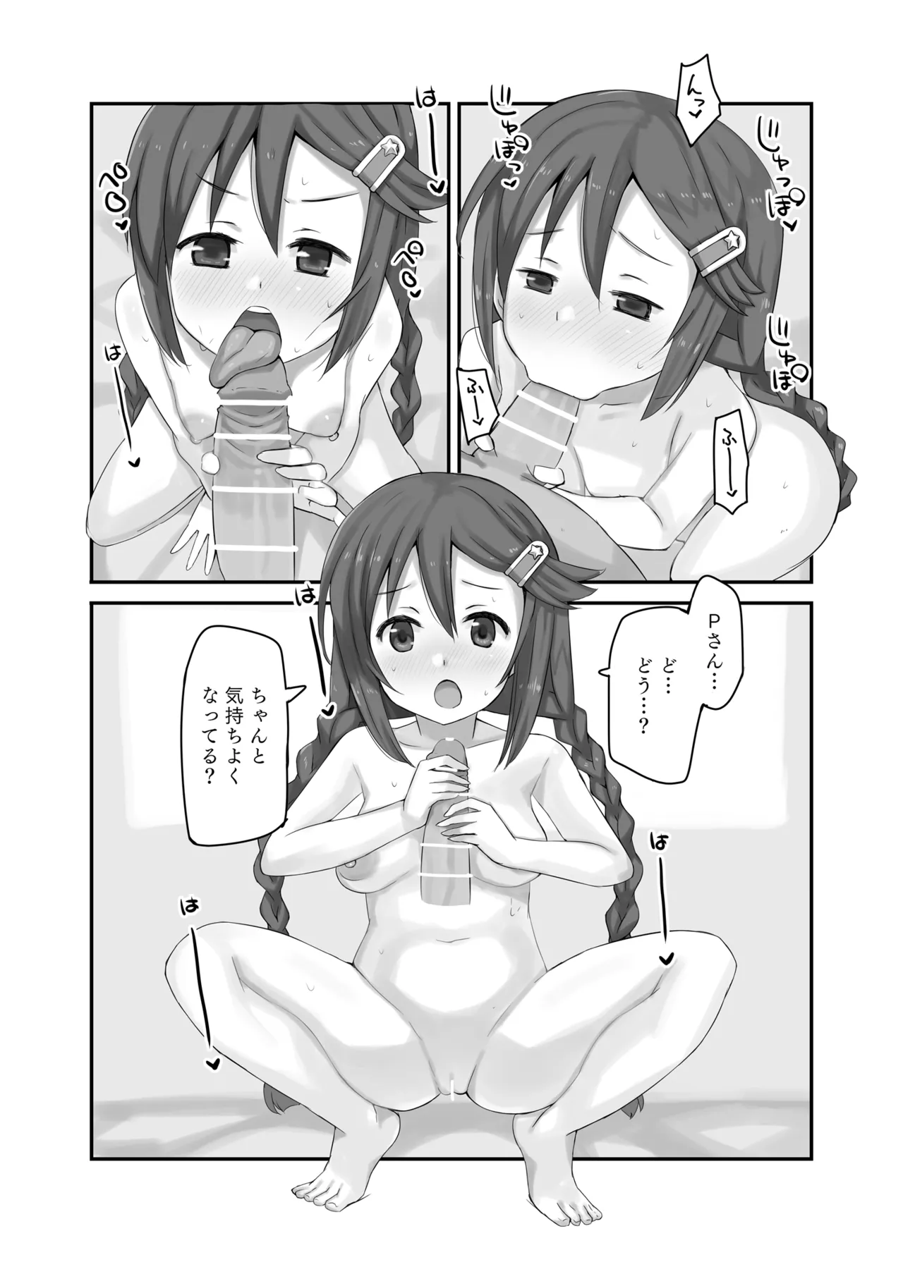 Sanagon Quest Any% Sokuochi RTA Sousha: Producer page 8 full