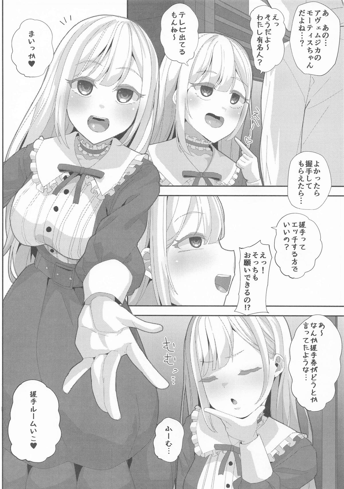 つよいモー page 2 full