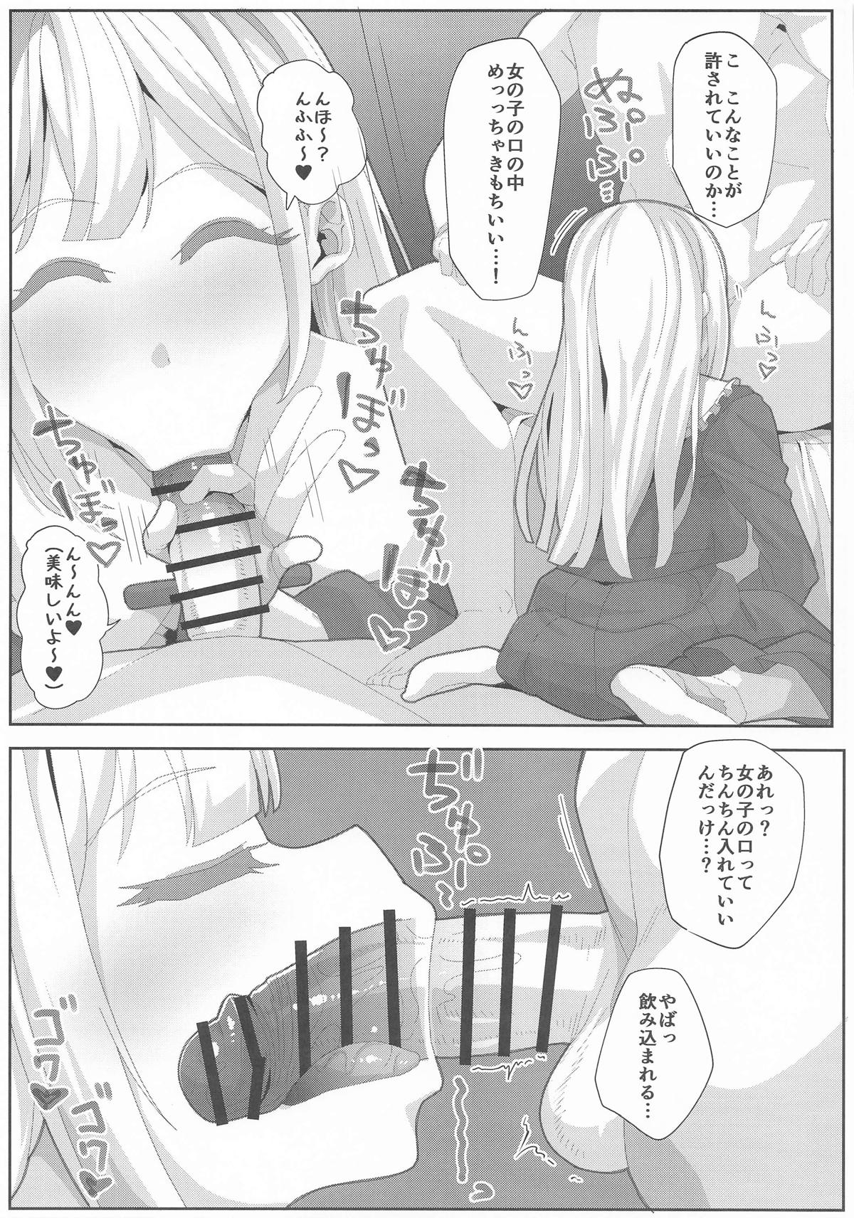 つよいモー page 6 full