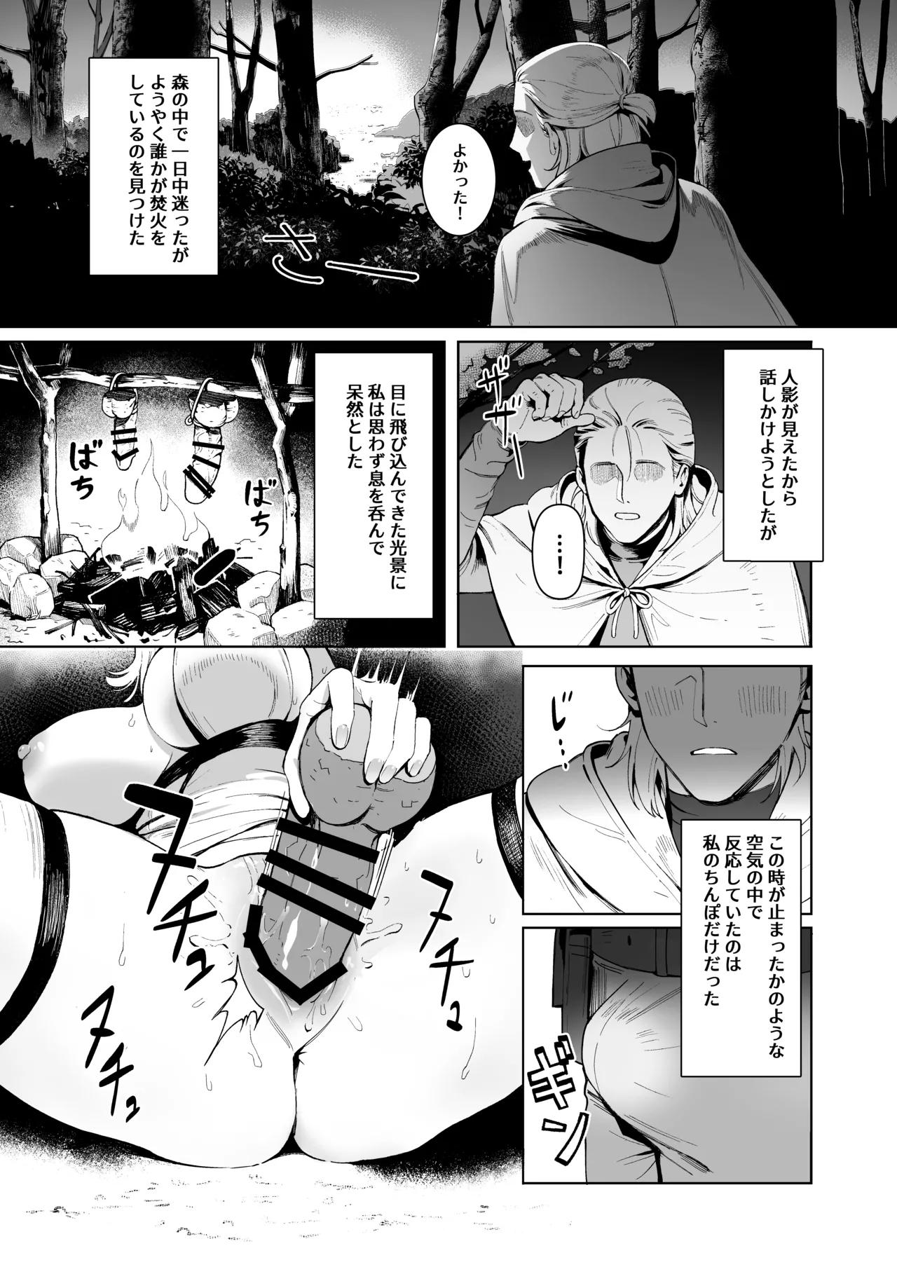 メデューサさんは熱々おちんぽがほしい page 2 full