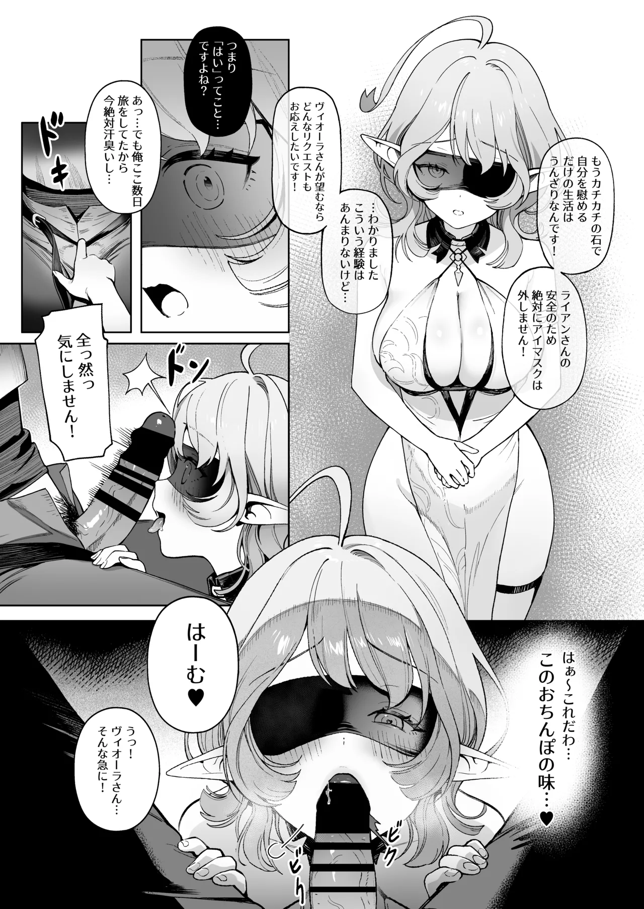 メデューサさんは熱々おちんぽがほしい page 8 full