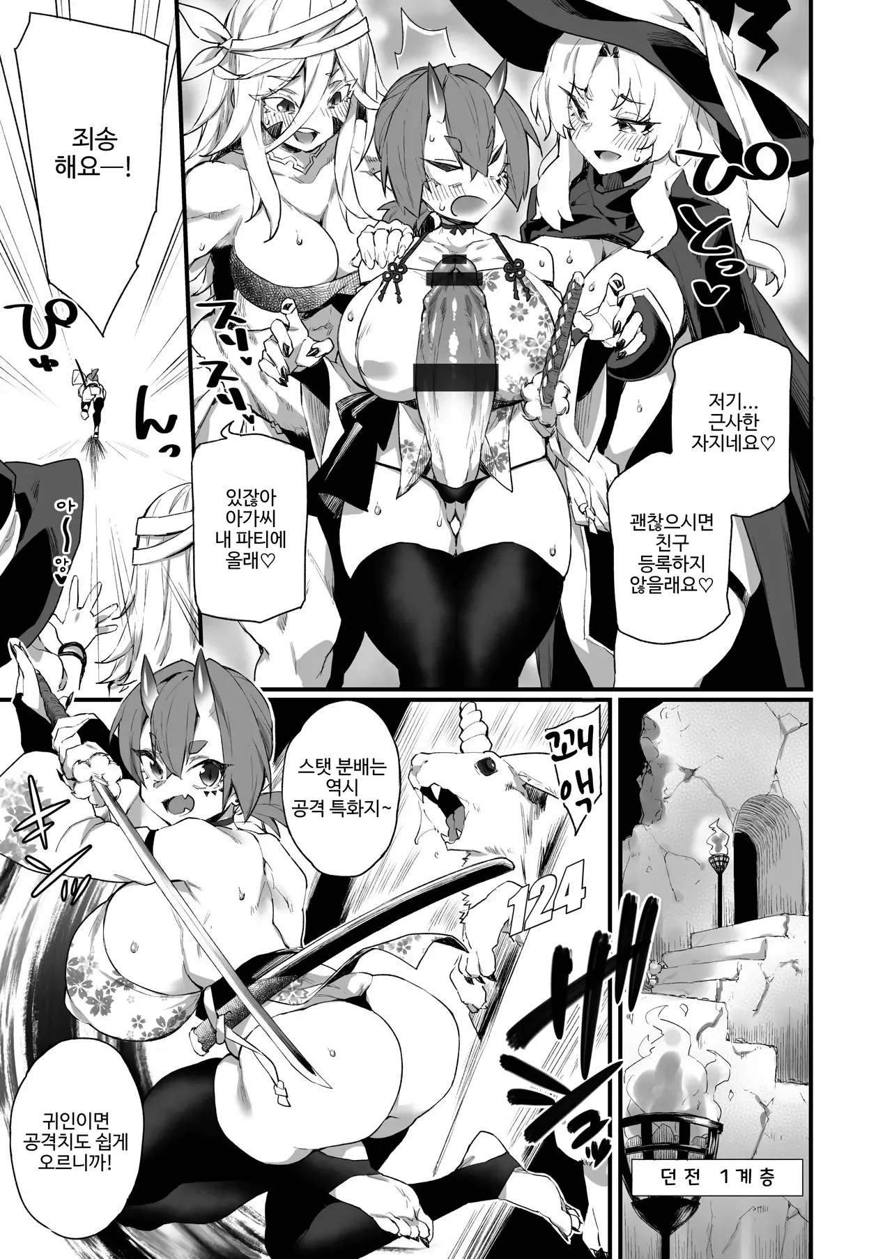 월드 페니싱~후타나리 레어 자지로 무쌍한다 01 page 7 full