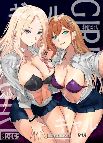 Gal Gal cover