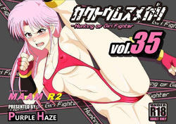 [PURPLE HAZE (Lime)] Kakutou Musumegari Vol. 35 Maam Hen R2 (Dragon Quest Dai no Daibouken) [English]