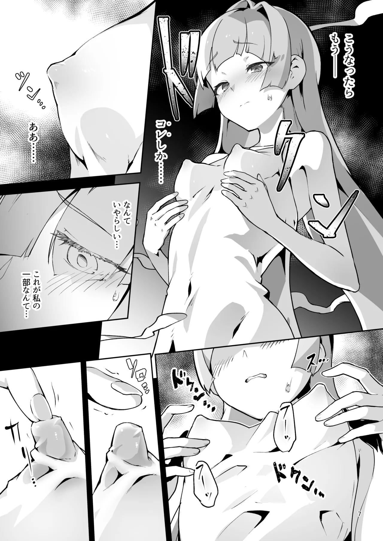 Kotohana 4 -Seishinkan Innyuu Ganrou Kairou- page 6 full