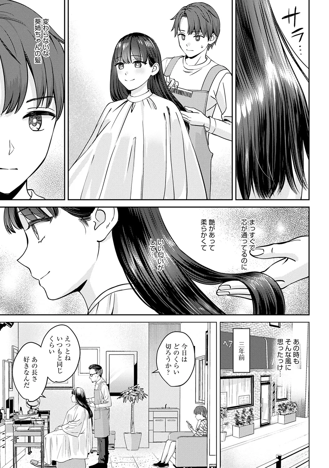 Toshiue Gentei page 9 full