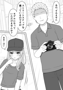 Sutoriito Sunappu o Toru Hima ni Zubon Oroshi