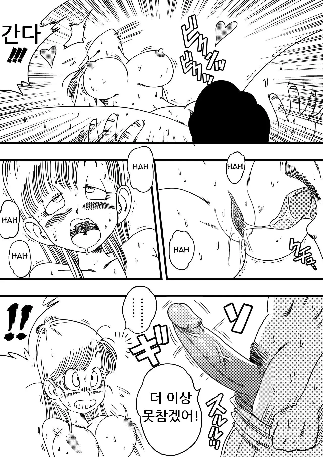 Mata Oolong wa Bulma o Damashi Chau? page 9 full