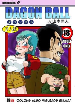 [Yamamoto] Mata Oolong wa Bulma o Damashi Chau? (Dragon Ball) [Korean] [Digital]