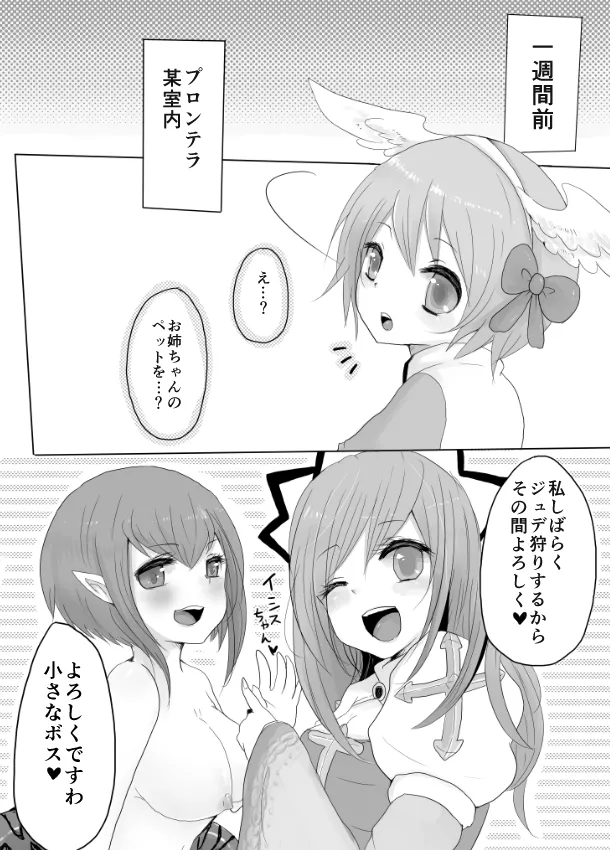 Isis x Acolyte page 3 full