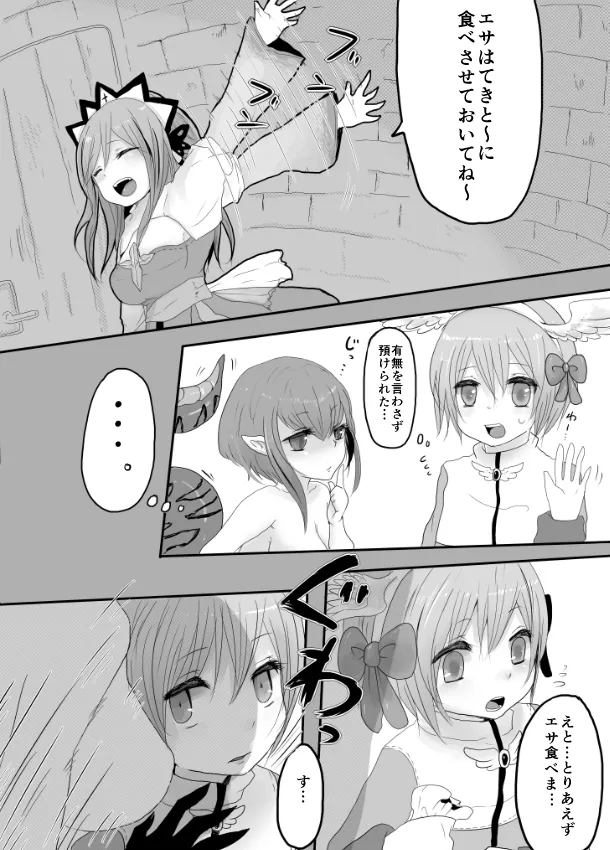 Isis x Acolyte page 4 full