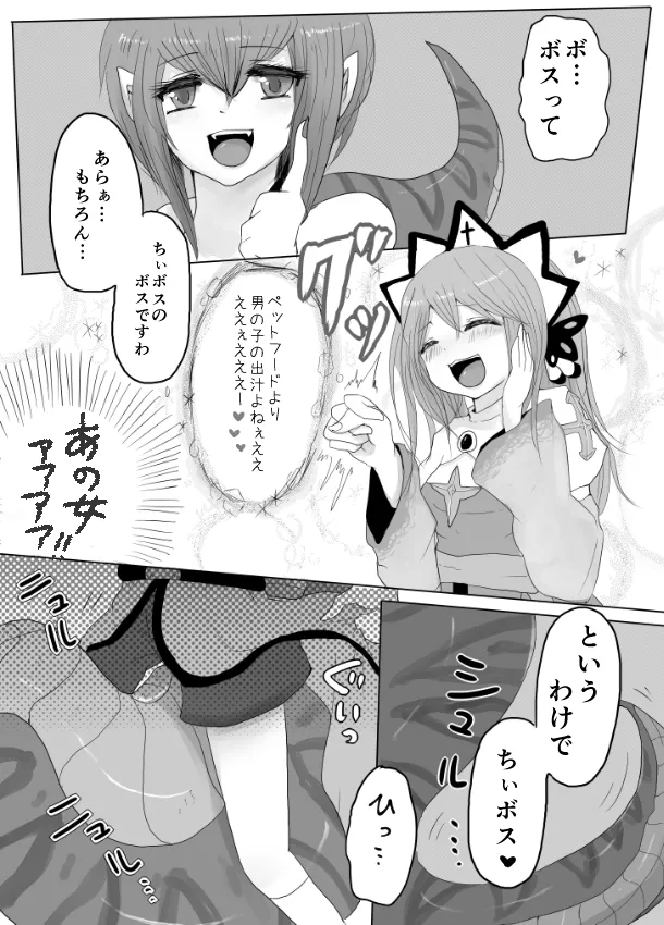 Isis x Acolyte page 6 full