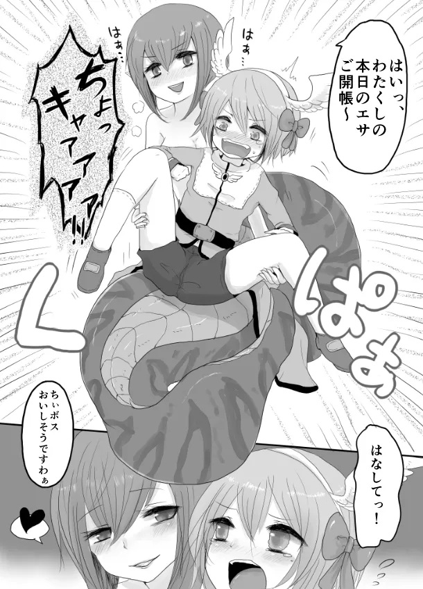 Isis x Acolyte page 7 full