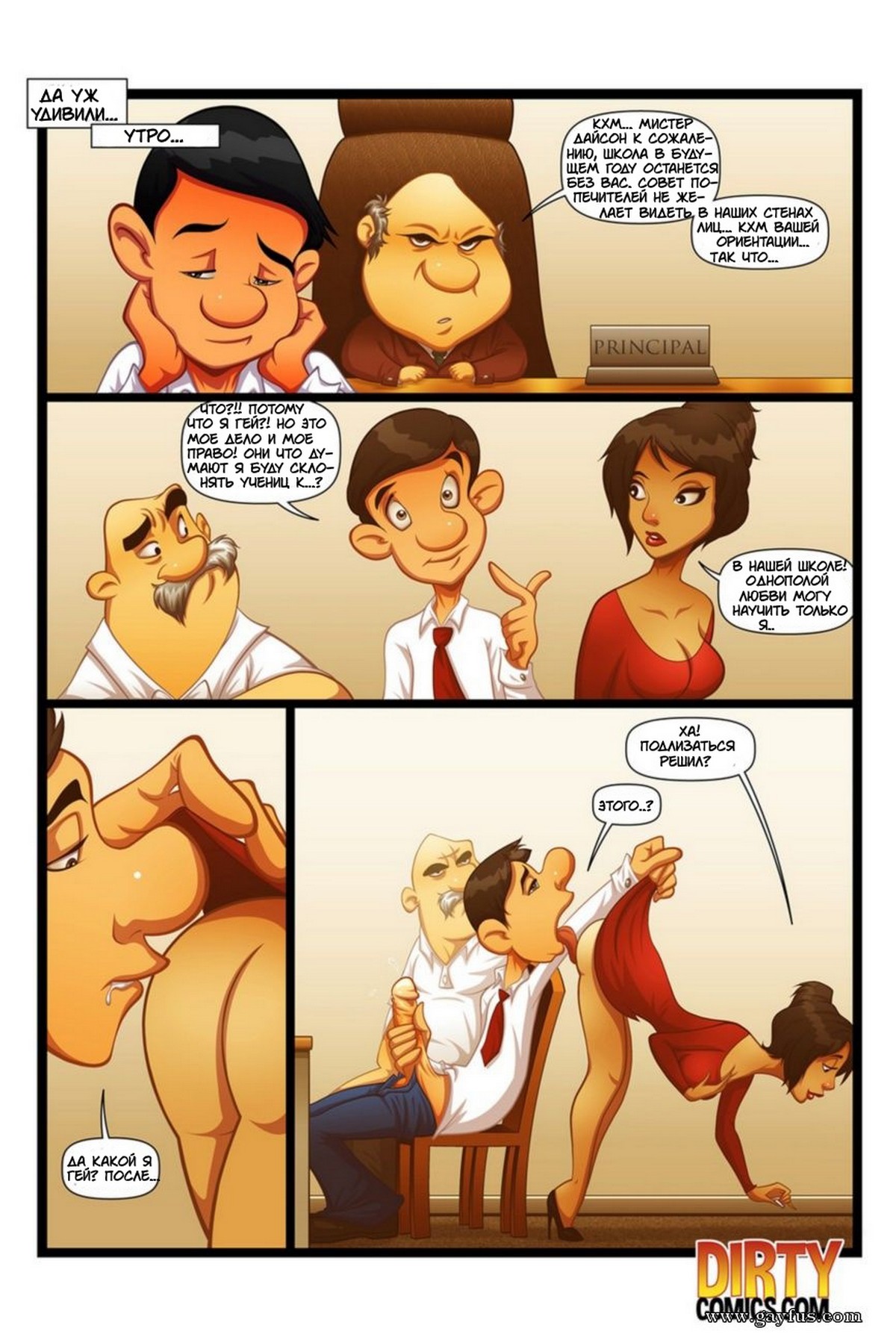 Urock page 2 full