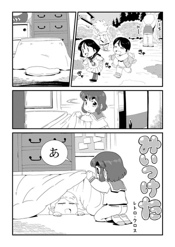 Miitsuketa cover