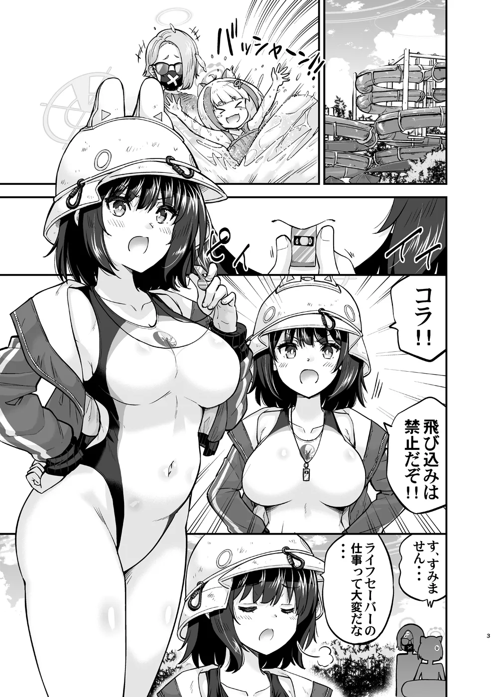 Kyouei Mizugi Usagi no Say-Bing! Daisakusen page 2 full