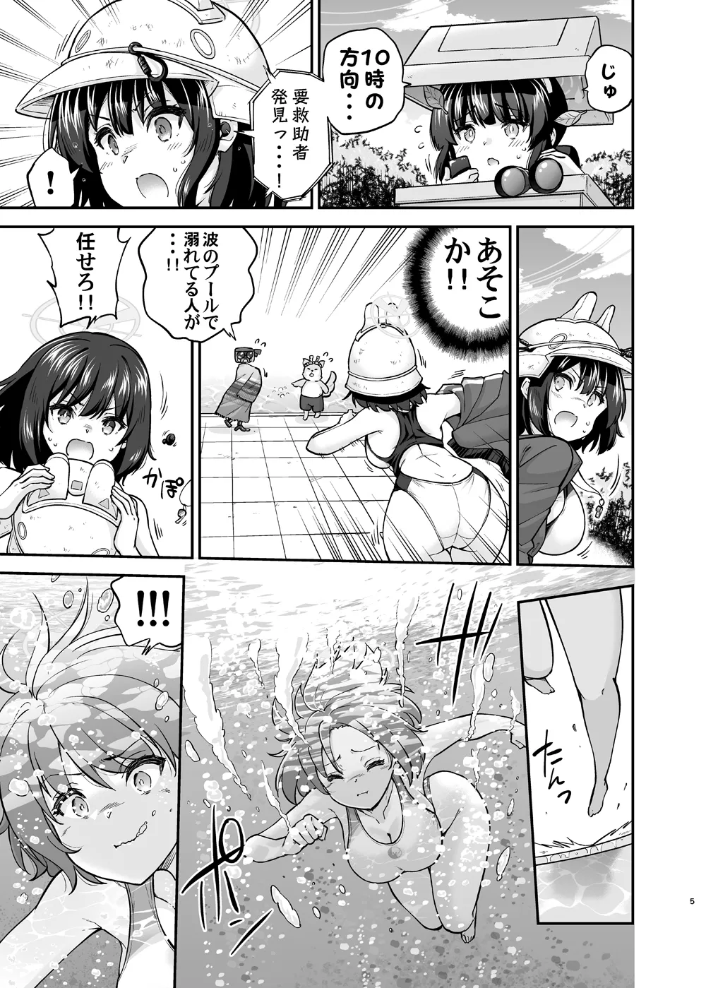 Kyouei Mizugi Usagi no Say-Bing! Daisakusen page 4 full