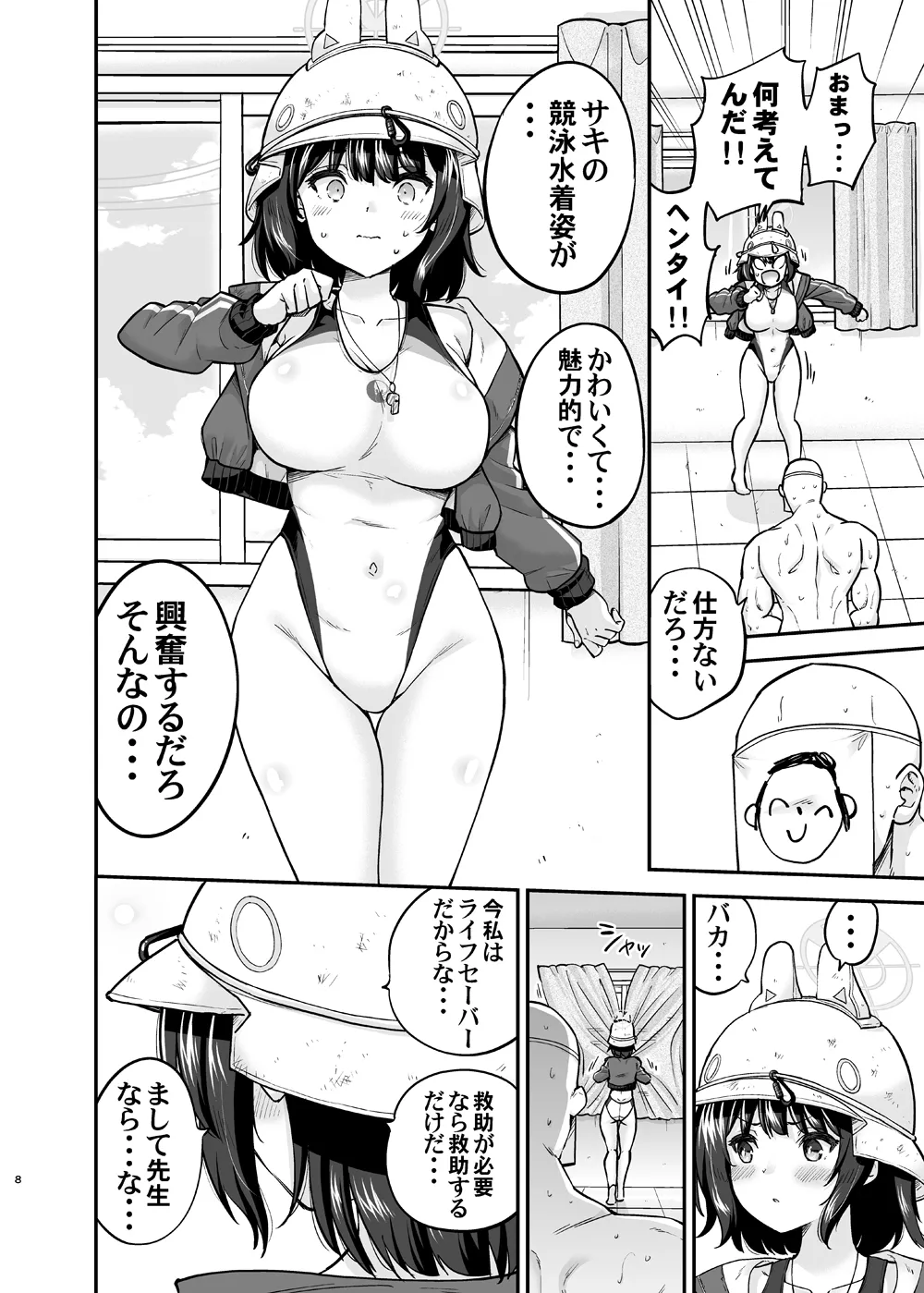 Kyouei Mizugi Usagi no Say-Bing! Daisakusen page 7 full