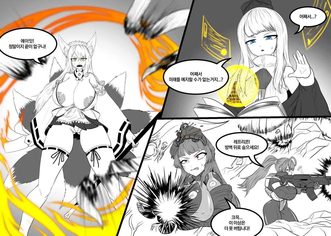 The Last Resistance page 2 full