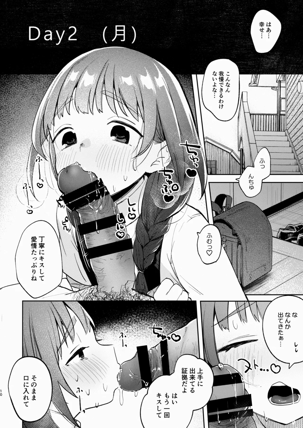 Oji-san to Yume no Saimin Seikatsu page 10 full