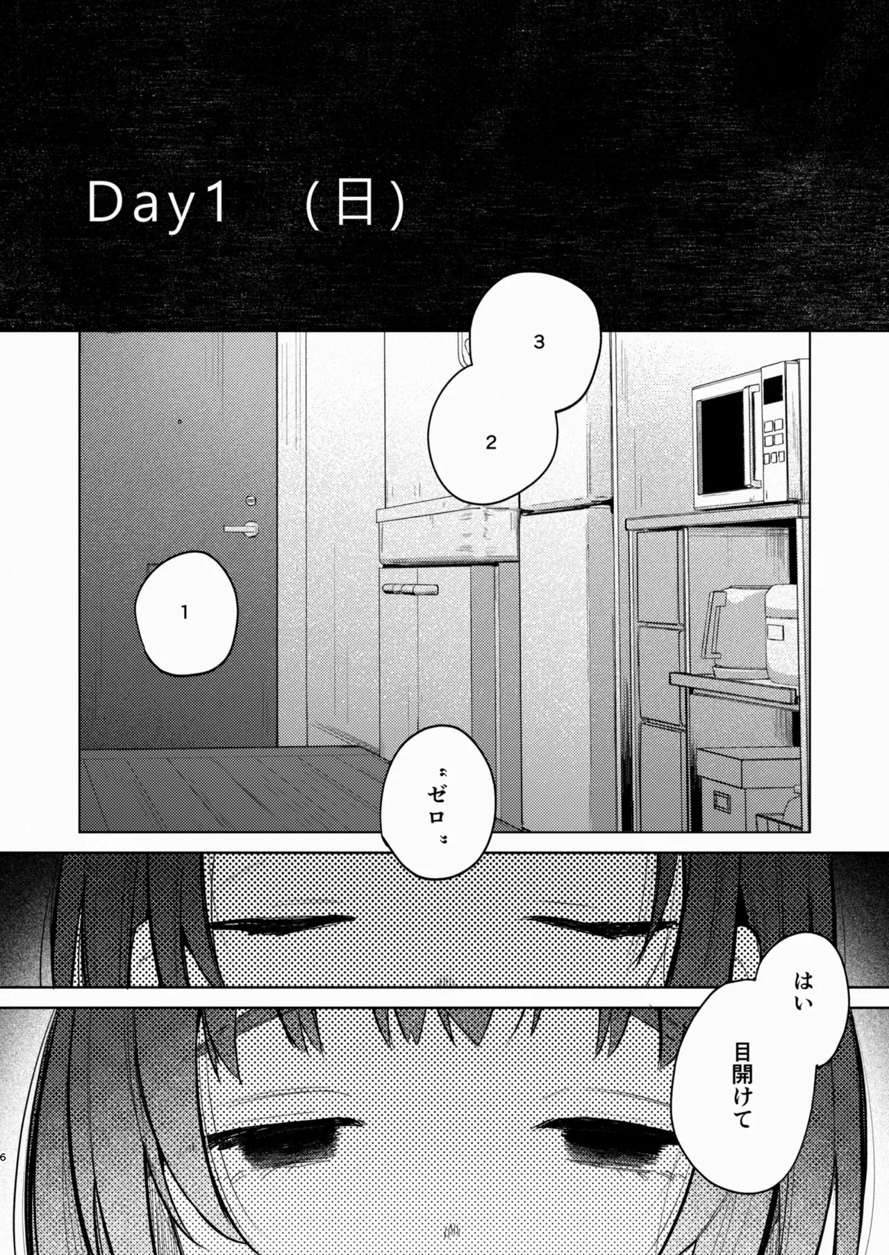 Oji-san to Yume no Saimin Seikatsu page 6 full