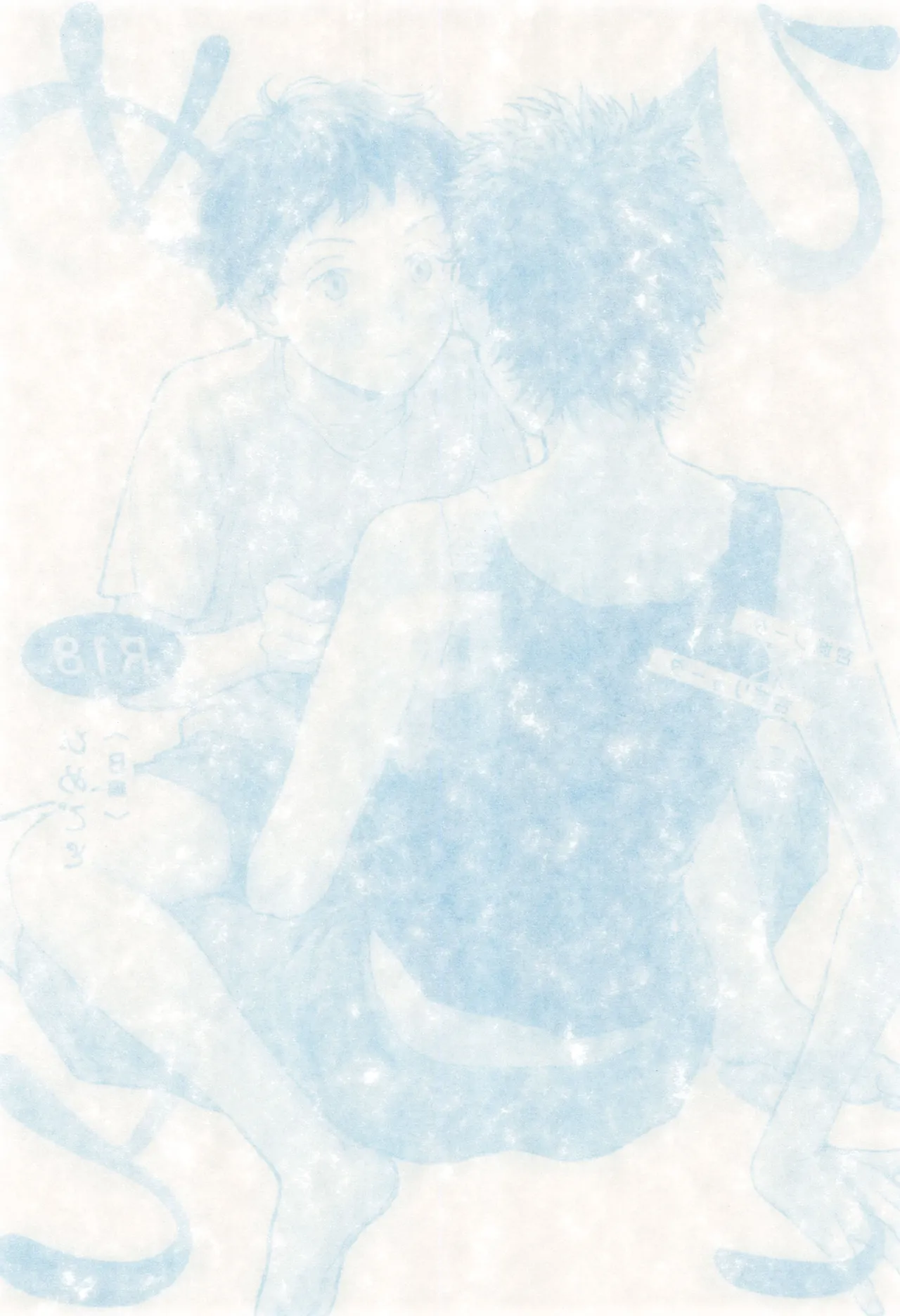 Himegoto〈B-hen〉 page 4 full